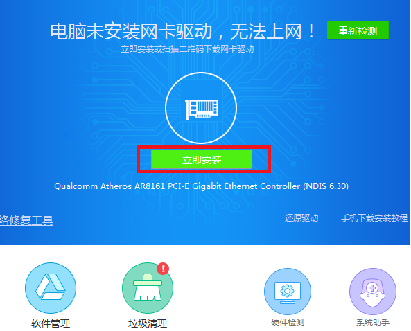 win10重装系统后连不上网怎么办