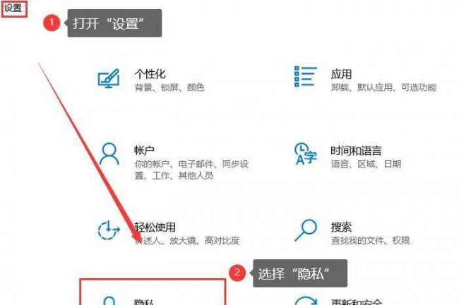 win10笔记本电脑摄像头怎么开启