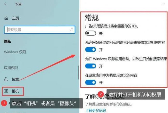 win10笔记本电脑摄像头怎么开启