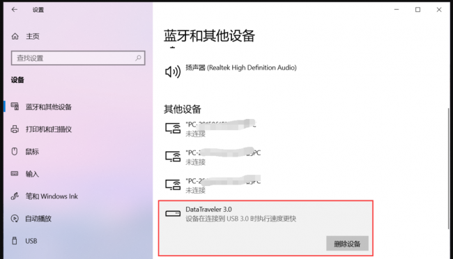 win10u盘不显示盘符怎么办