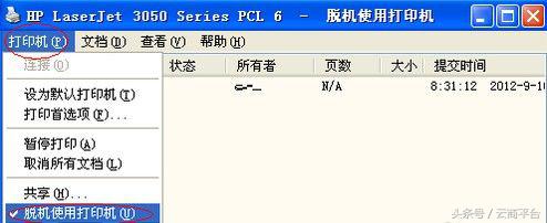 网络打印机脱机怎么处理的