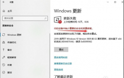 win10缺少安全和质量修复怎么办 详解缺少重要安全质量修复的原因