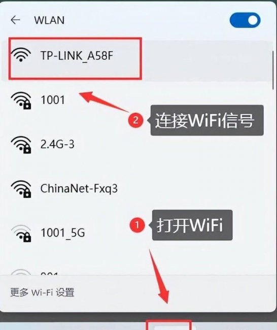 无线路由器安装图解教程