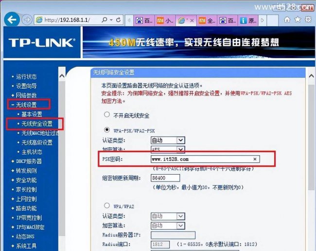 修改路由器密码怎么修改