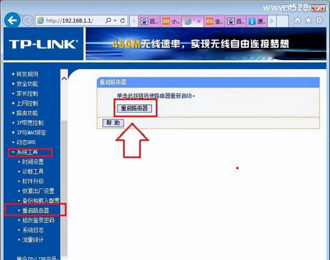 修改路由器密码怎么修改