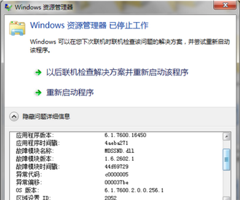 win10资源管理器反复停止工作怎么办