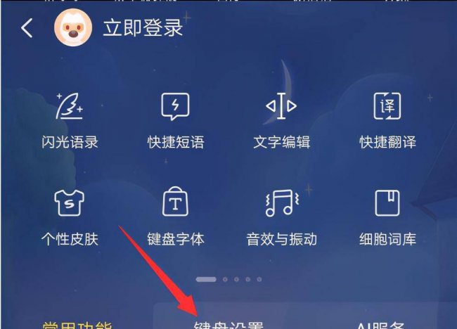 手写输入法怎么设置半屏