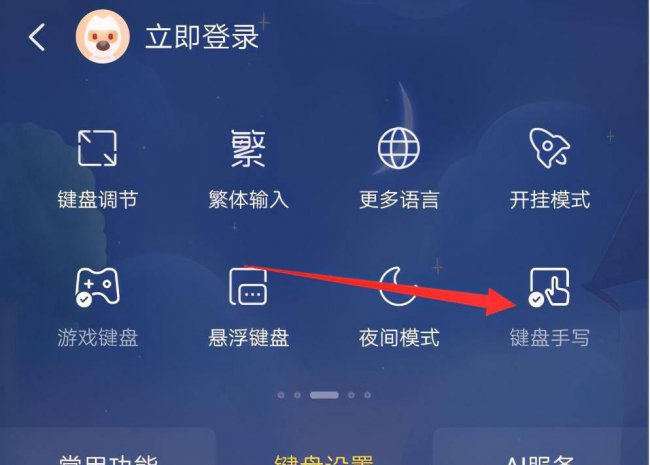 手写输入法怎么设置半屏