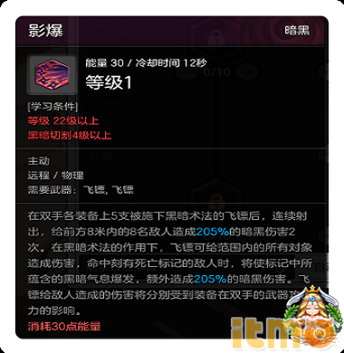 刺客暗影加点攻略