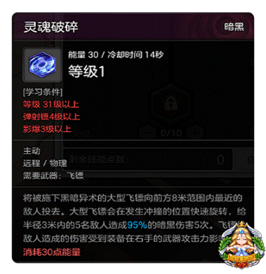 刺客暗影加点攻略