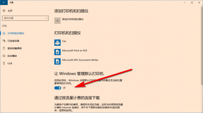 笔记本无线连接打印机的步骤是什么