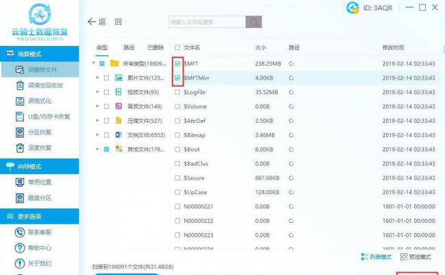 电脑文件莫名其妙丢失怎么恢复正常