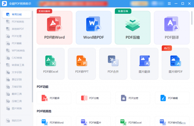 免费pdf加密不能编辑如何解除