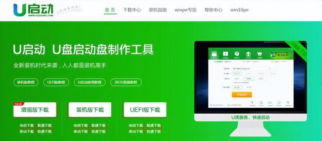 u盘怎么进入pe系统安装教程