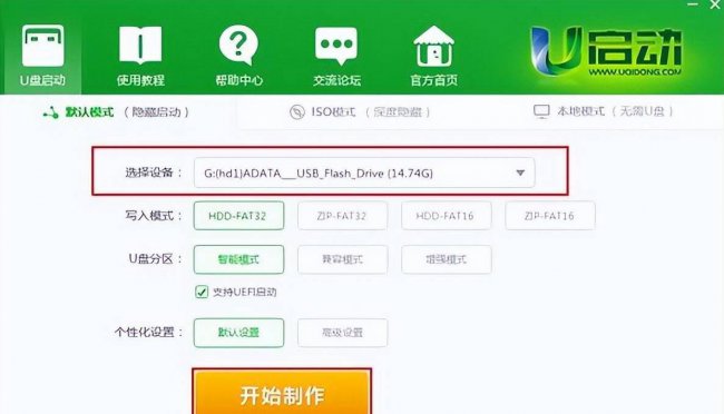 u盘怎么进入pe系统安装教程