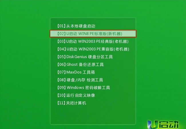 u盘怎么进入pe系统安装教程