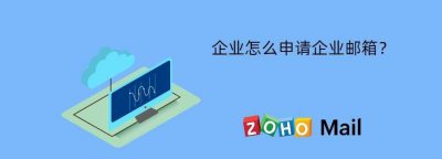 申请企业邮箱步骤是什么意思 企业邮箱开通流程