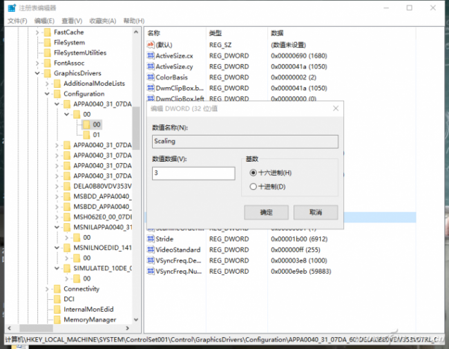 win10设置游戏全屏设置