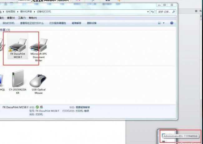 打印机无法打印显示文档被挂起怎么办
