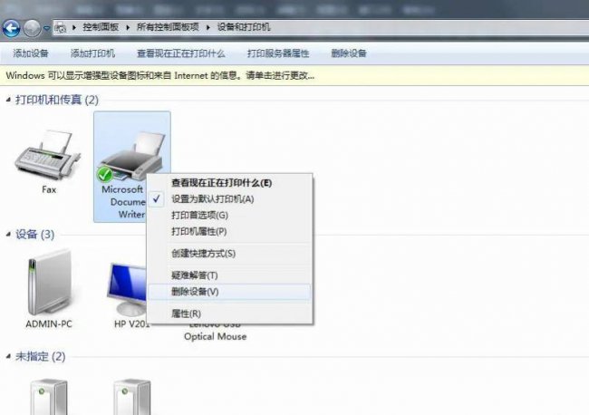打印机无法打印显示文档被挂起怎么办