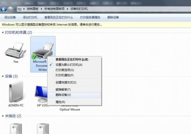打印机无法打印显示文档被挂起怎么办