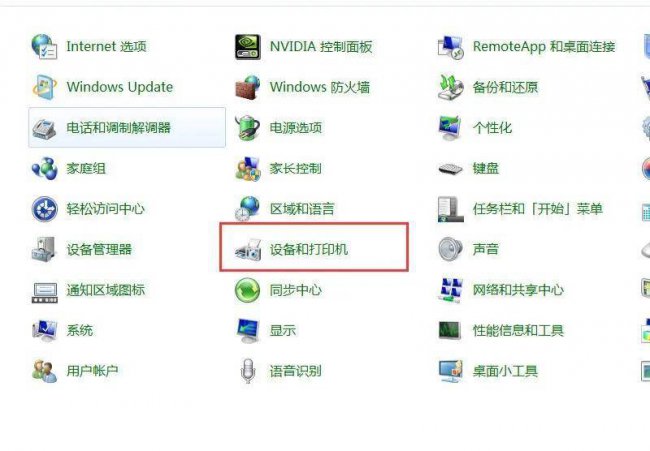 打印机无法打印显示文档被挂起怎么办