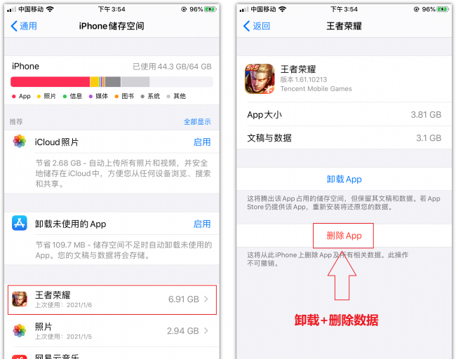 空间不足怎么快速释放空间内存