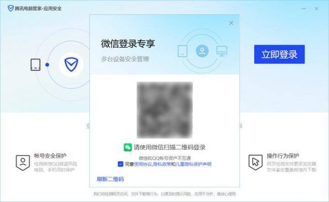腾讯软件管理怎么单独使用