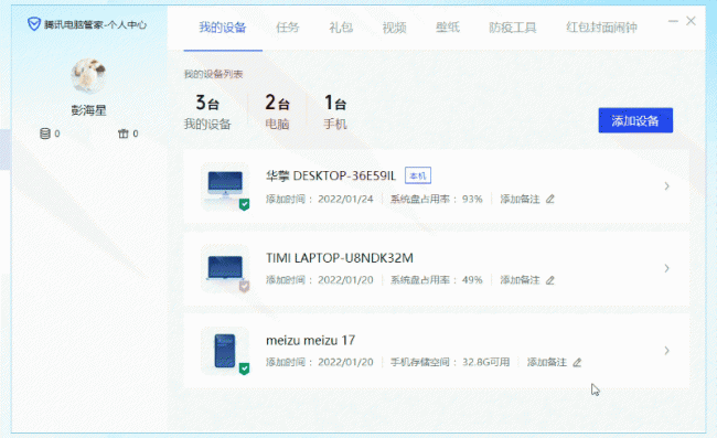 腾讯软件管理怎么单独使用
