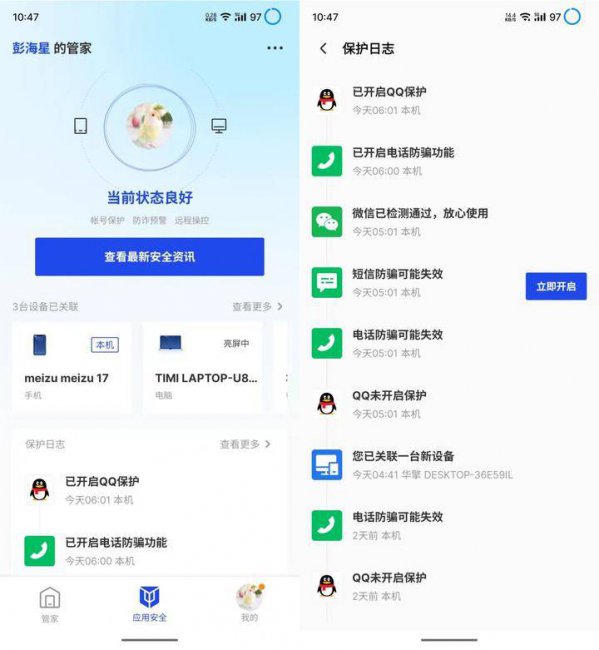 腾讯软件管理怎么单独使用