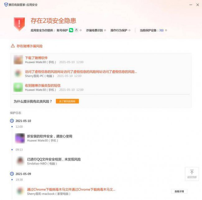 腾讯软件管理怎么单独使用