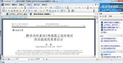 电脑怎么打开caj文件 caj转pdf软件推荐