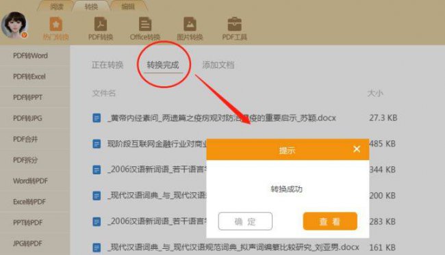 电脑怎么打开caj文件
