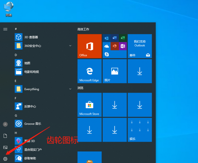 电脑密码设置在哪里win10系统