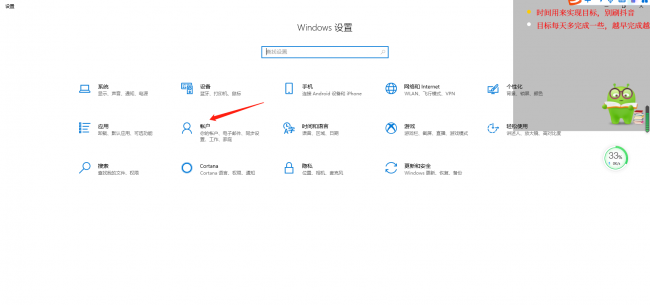 电脑密码设置在哪里win10系统