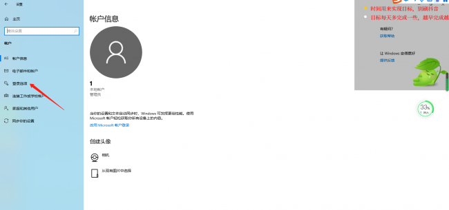 电脑密码设置在哪里win10系统