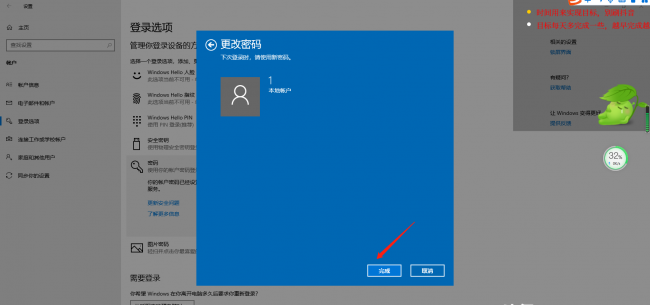 电脑密码设置在哪里win10系统