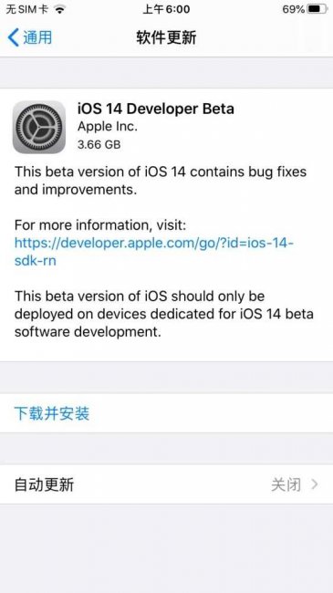 ios14描述文件在哪
