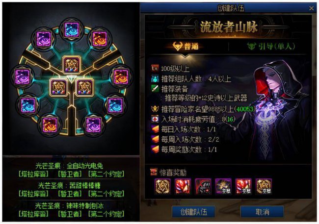 最新dnf平民怎么堆名望