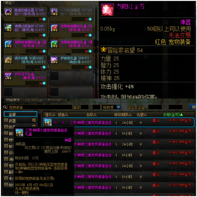 最新dnf平民怎么堆名望