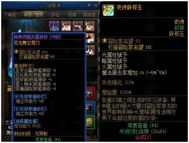 最新dnf平民怎么堆名望