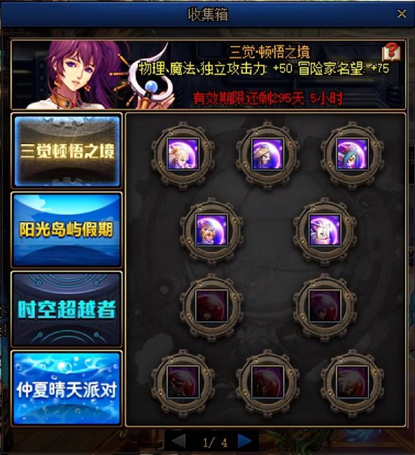 最新dnf平民怎么堆名望