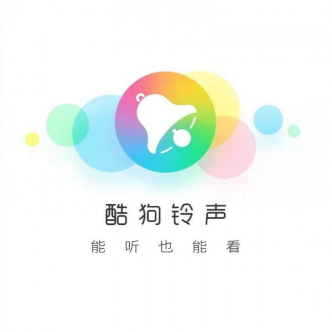 酷狗铃声怎么设置