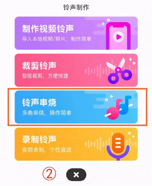 酷狗铃声怎么设置