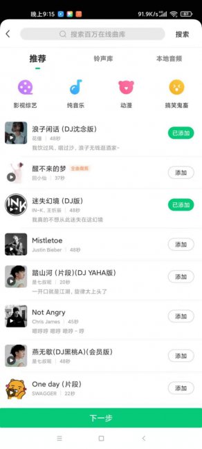 酷狗铃声怎么设置