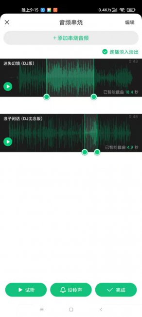 酷狗铃声怎么设置