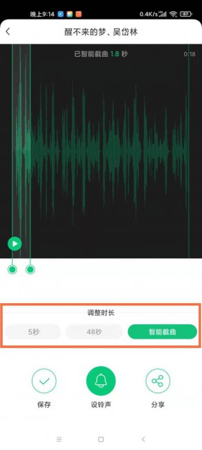 酷狗铃声怎么设置
