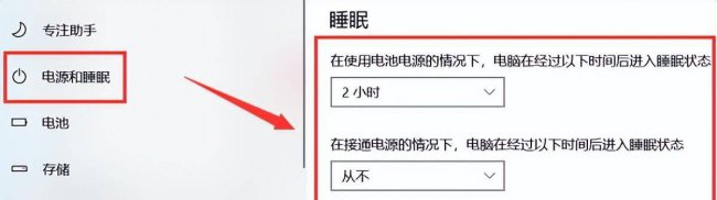 台式电脑待机快捷键怎么设置