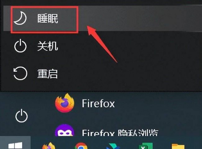台式电脑待机快捷键怎么设置