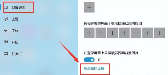 台式电脑待机快捷键怎么设置